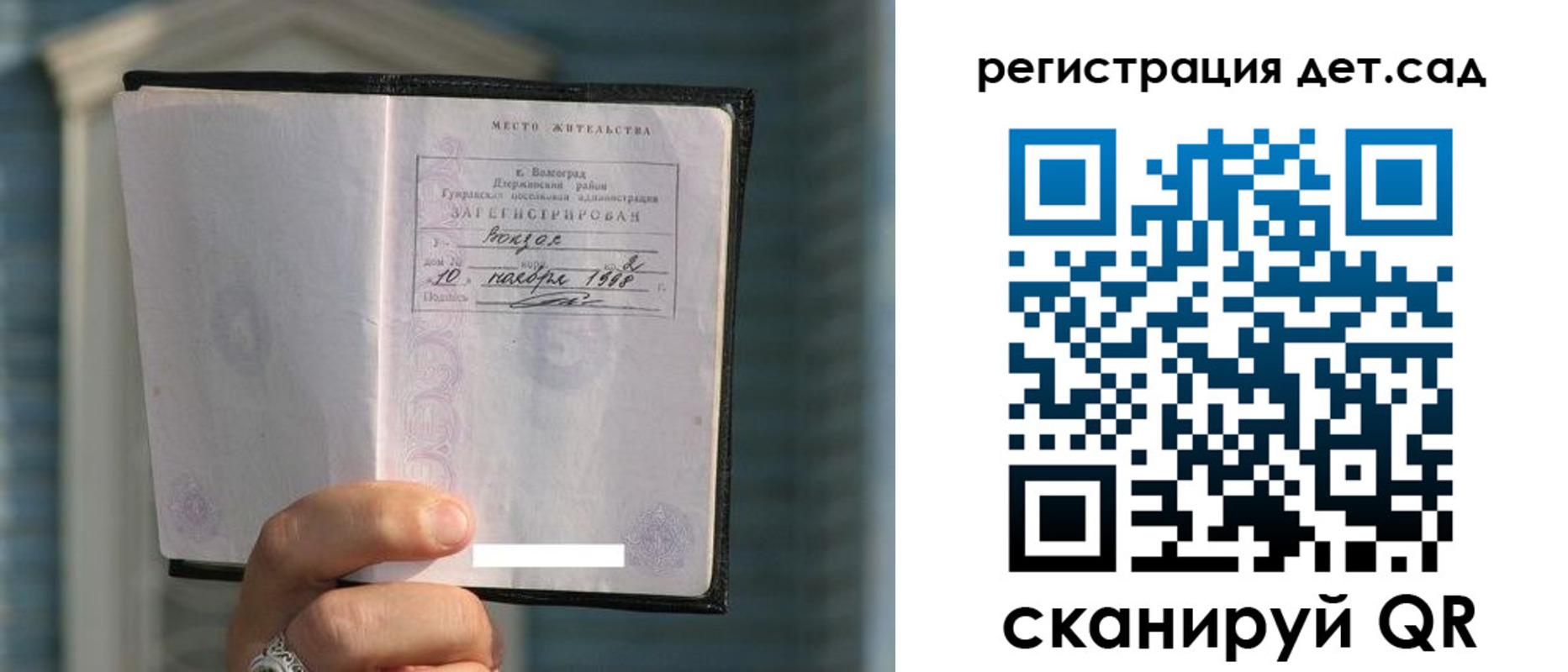 купить прописку в Канаше