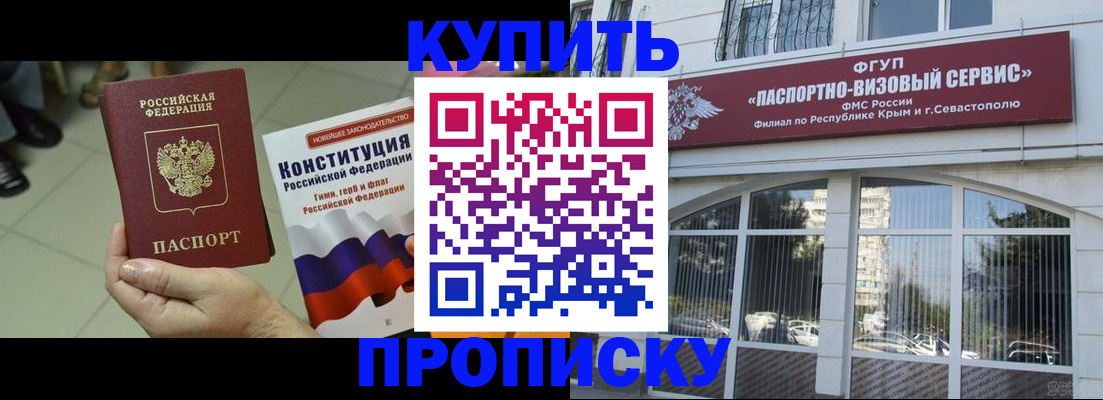 временная регистрация в Канаше